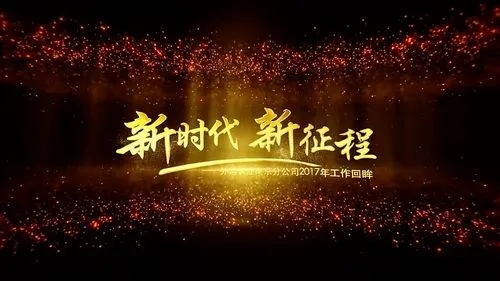 4k高清企业宣传片